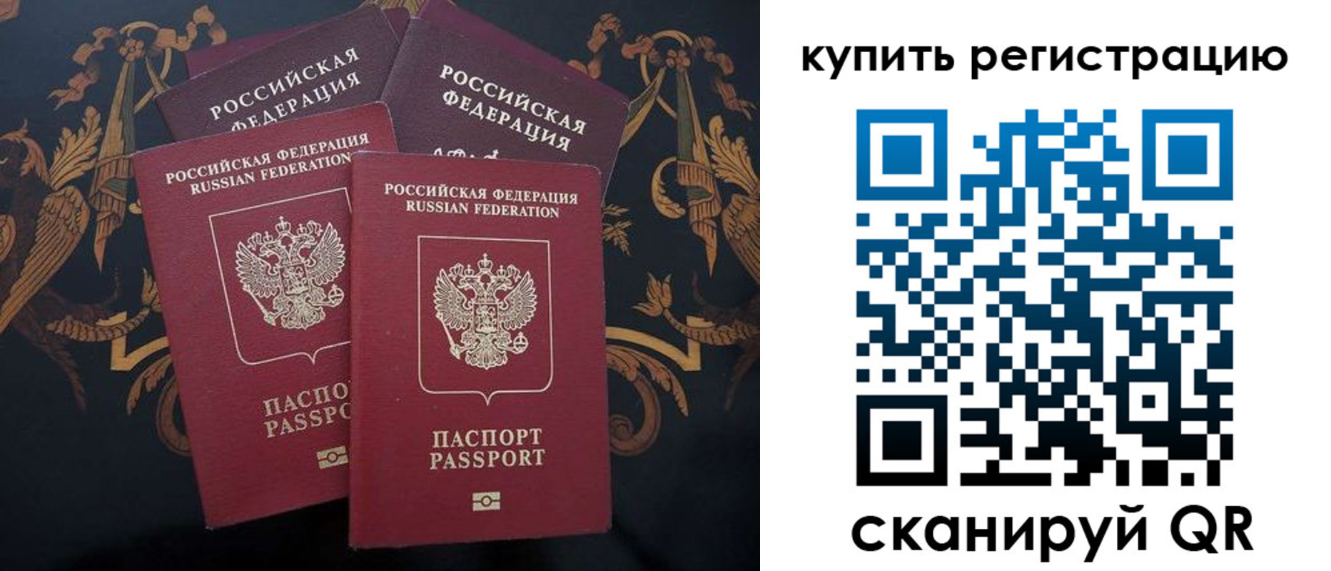 прописка регистрация в Невельске