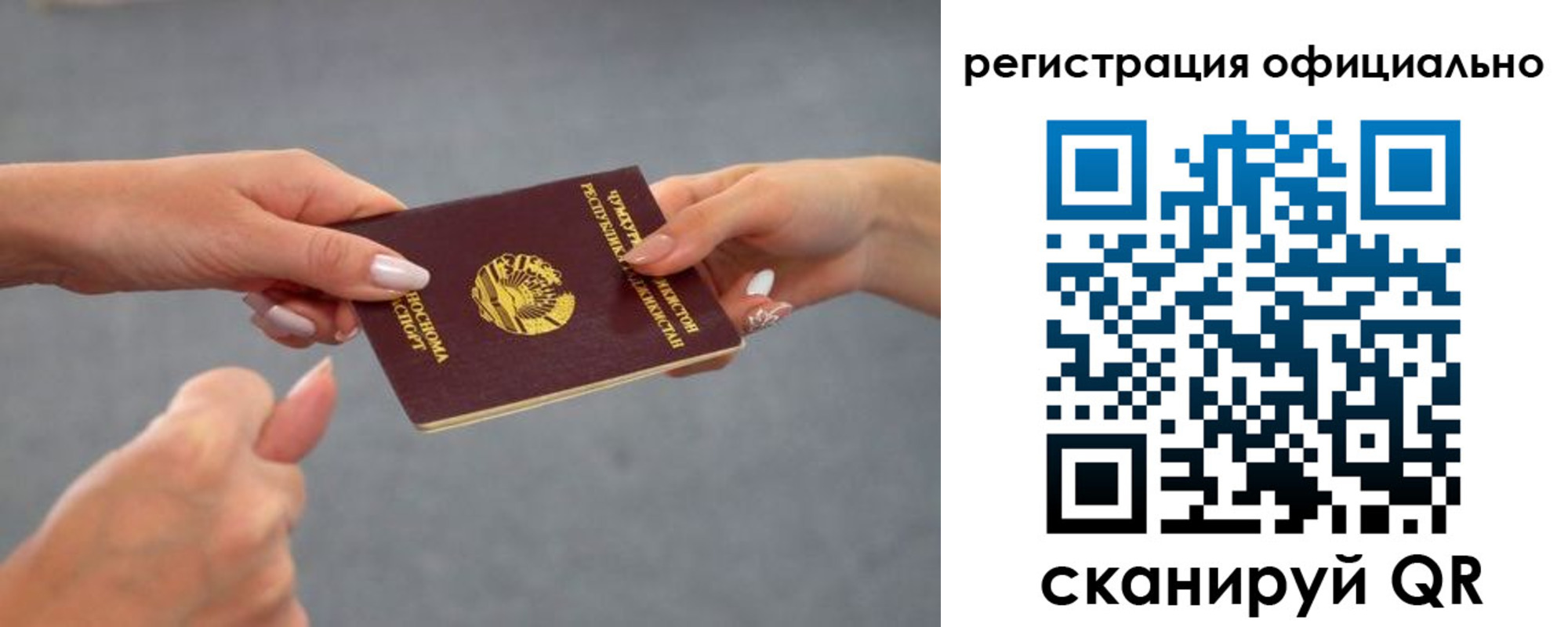 прописка поиск в Невельске
