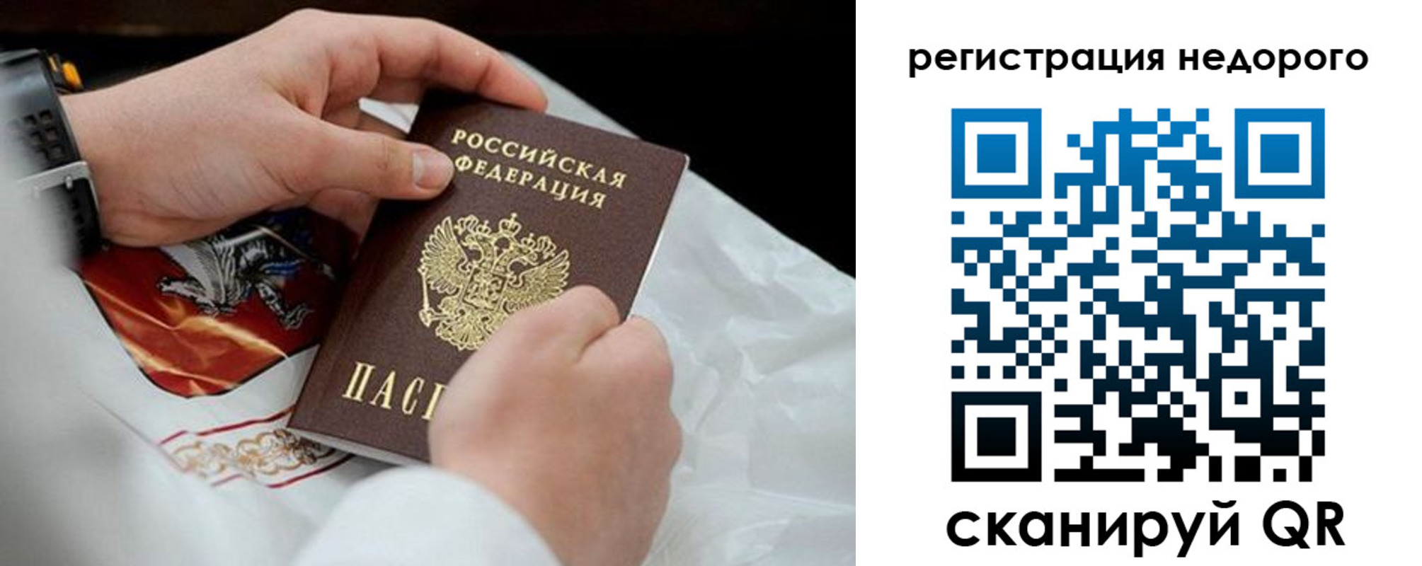 временная регистрация для школы в Невельске