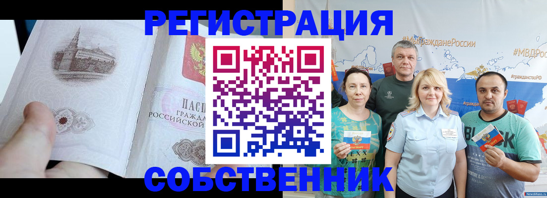 прописка поиск в Невельске