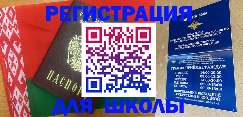 прописка от собственника в Невельске