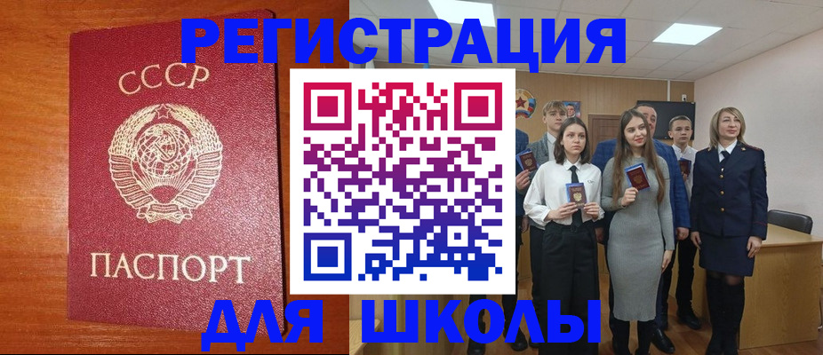 прописка для работы в Невельске