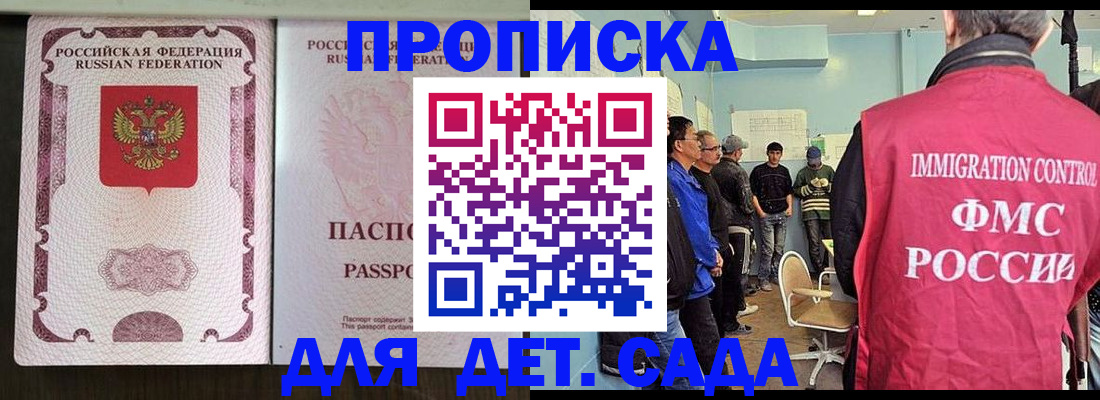 временная регистрация гарантия в Невельске
