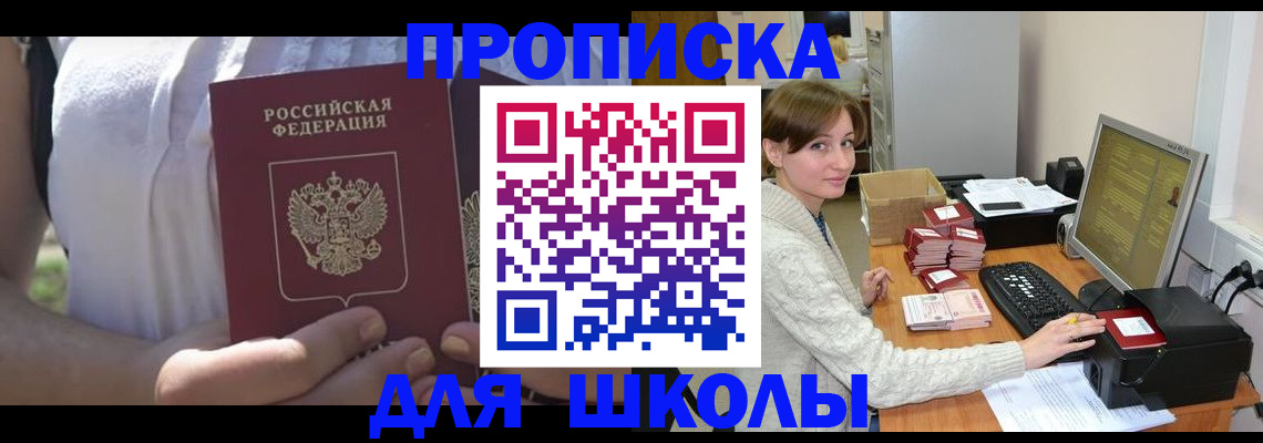 миграционный учет в Невельске