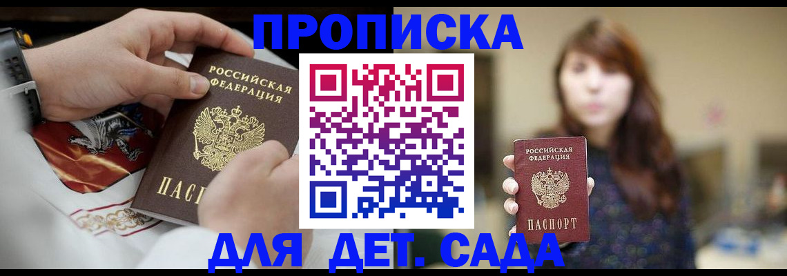 регистрация в Невельске