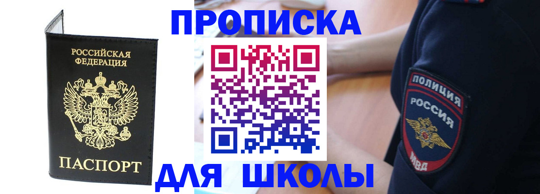 временная регистрация собственник в Невельске