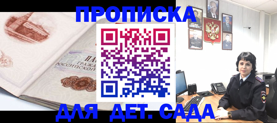 прописка для работы в Невельске