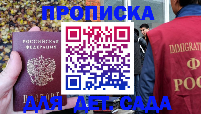 временная регистрация для всех в Невельске