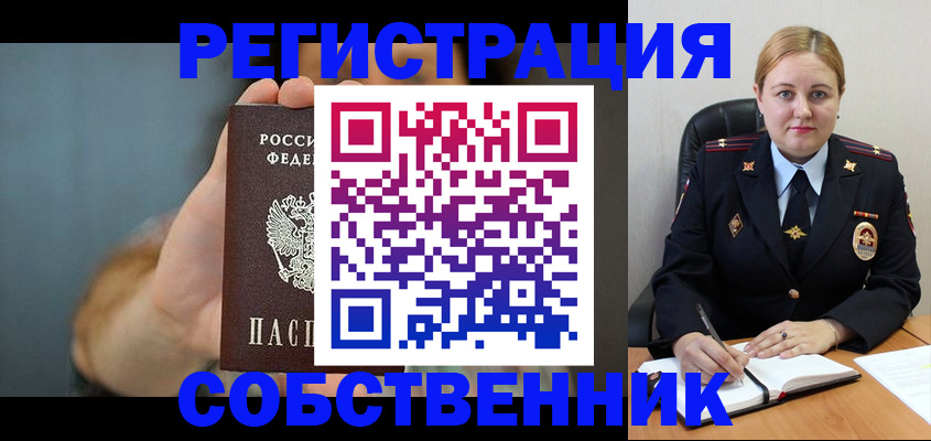 прописка паспорт в Невельске