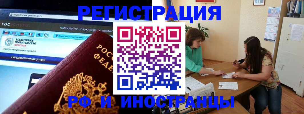 прописка регистрация в Невельске